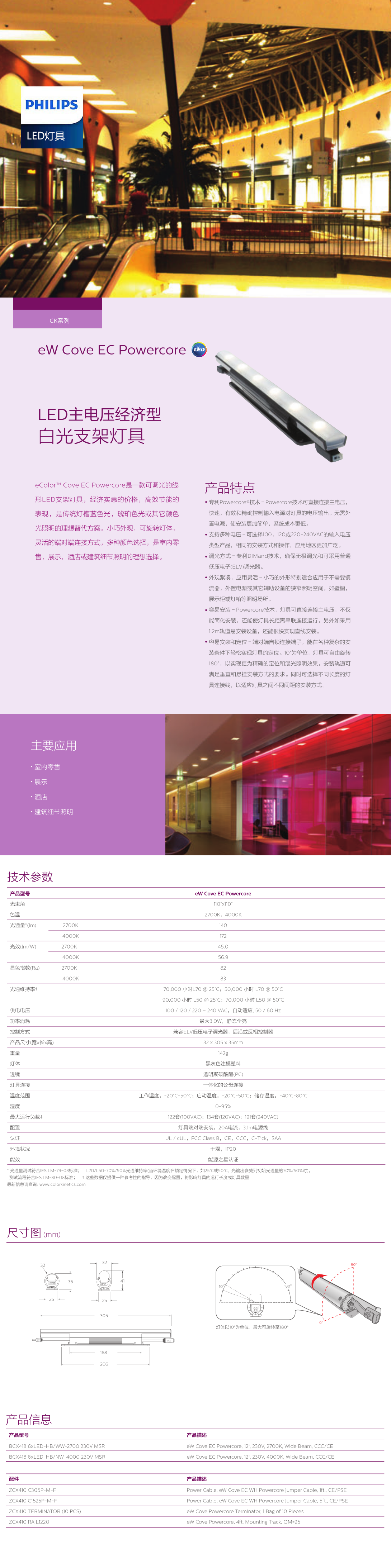 ck系列可調光的線形LED支架燈具.png