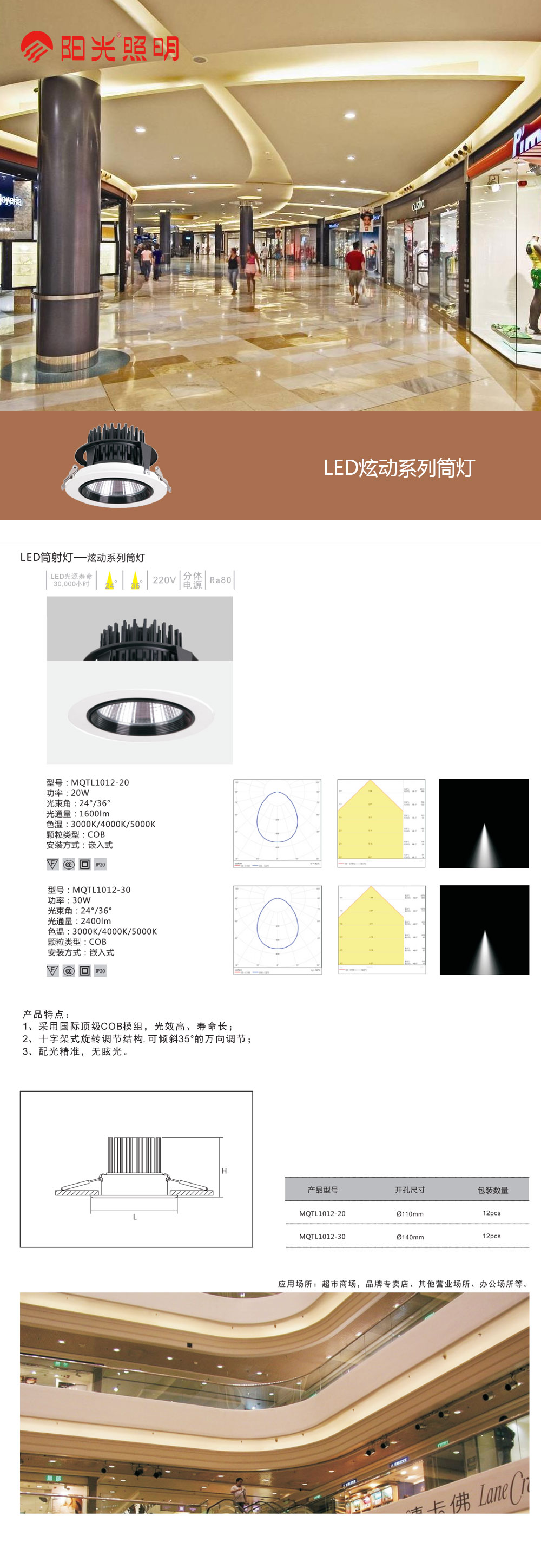 LED筒射燈-炫動系列筒燈.jpg