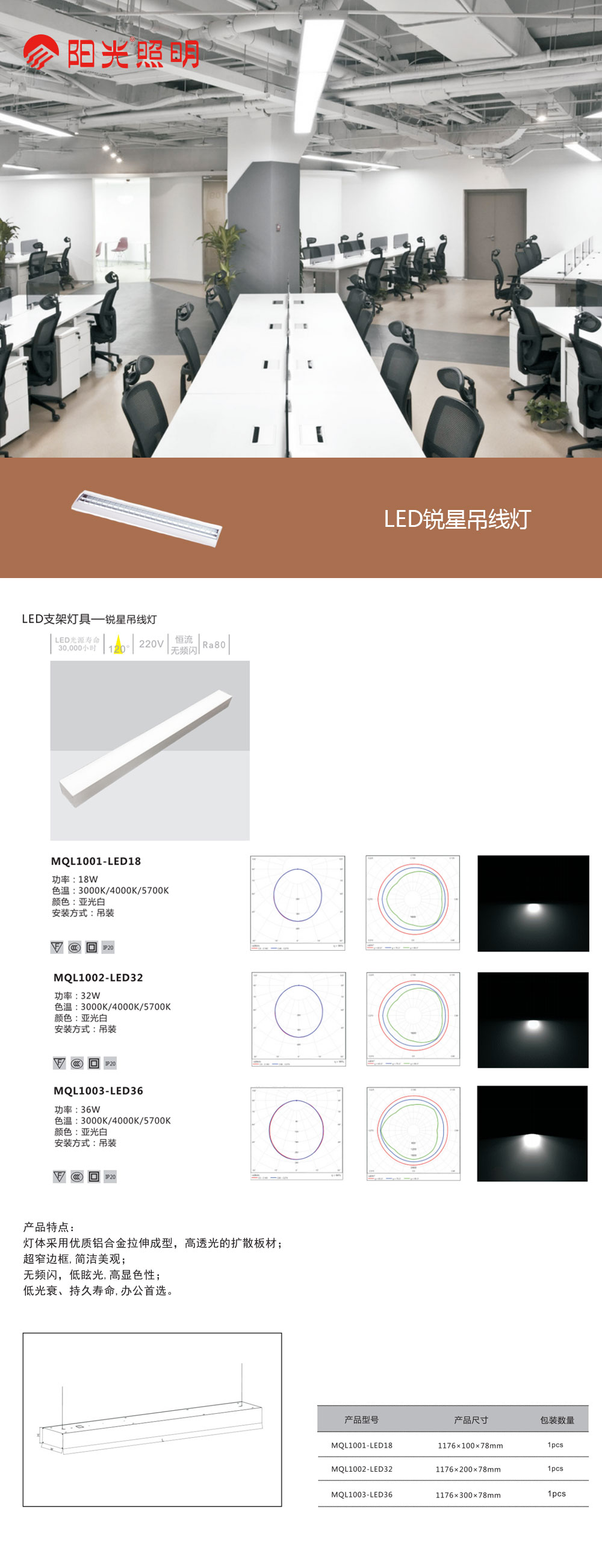 LED銳星吊線燈.jpg