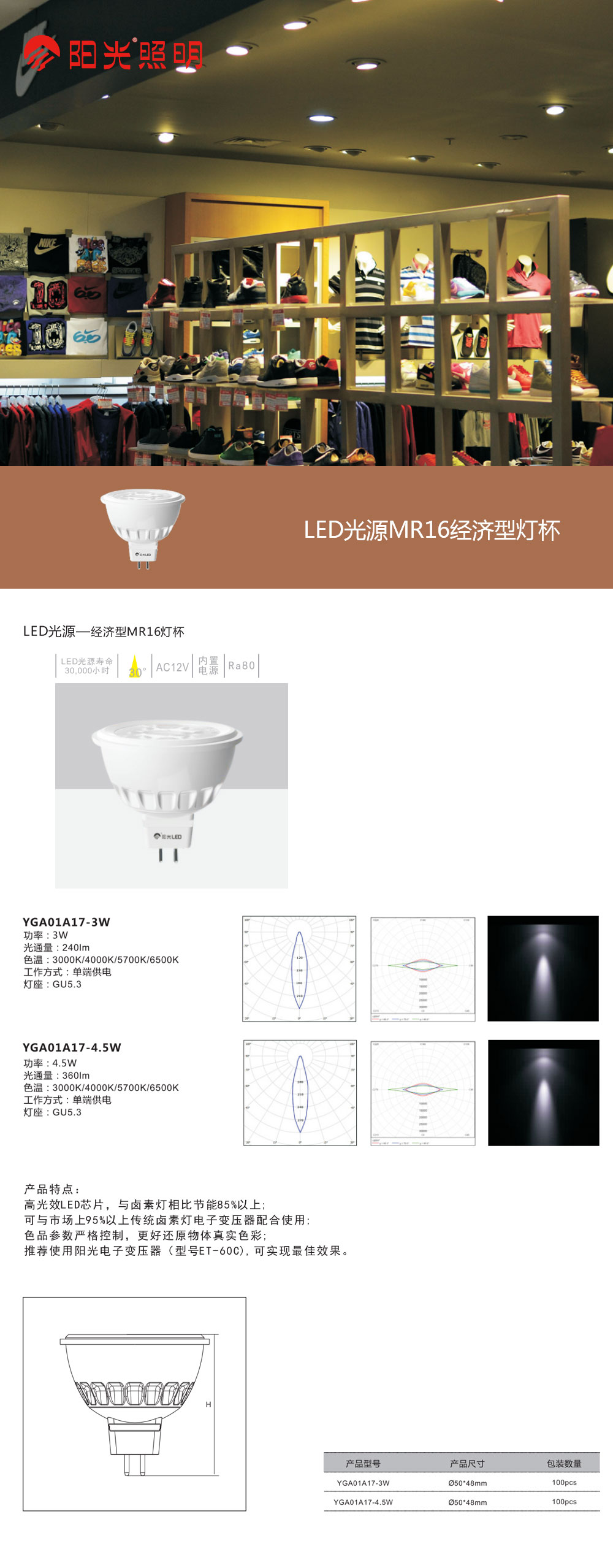 LED光源經(jīng)濟型MR16燈杯.jpg